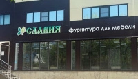 Мебельная фурнитура "Славия"
