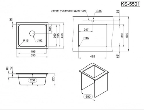 Мойка кварц, прямоугольная, KS-5501U, 550*450мм, черный металлик, под столешницу, Granula_2