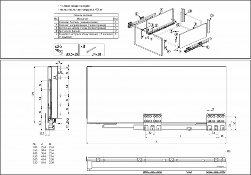 Система ящиков Slimbox Evolution L-550 H=167 с доводчиком ДСП16мм белый_2