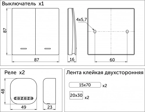 Выключатель кинетический, с реле, 2 клавиши, белый, AKS_2