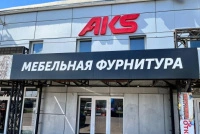 РФ, БРЯНСК. ПРЕДСТАВИТЕЛЬСТВО №2