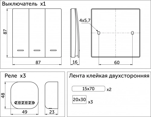 Выключатель кинетический, с реле, 3 клавиши, черный, AKS_2