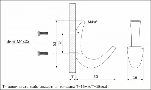Крючок меб. однорожковый мет. SKY черный матовый AKS_2