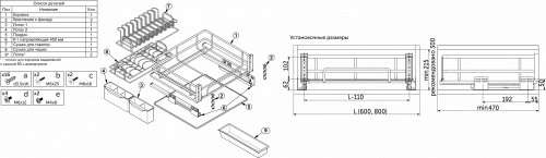 Выдвижная корзина-сушка 600 DARK LINE, черный AKS_2