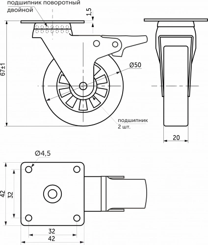 Колесо меб. SHIFT d50 h67 с площадкой с торм., прозрачный AKS_2