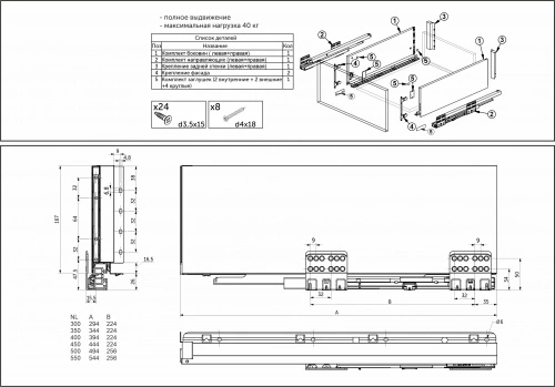 Система ящиков Slimbox Evolution L-300 H=167 с доводчиком ДСП16мм белый_2